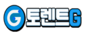 토렌트G