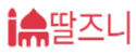 딸즈니
